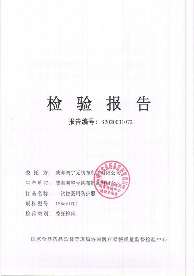 生物相容性評價(jià)報(bào)告 (1)